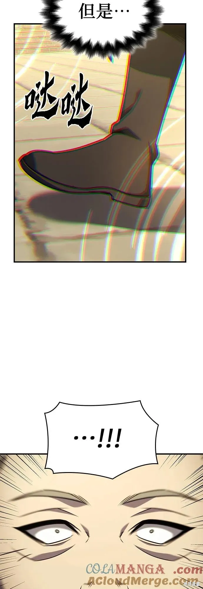 重生不良少教主,第131话,第85张
