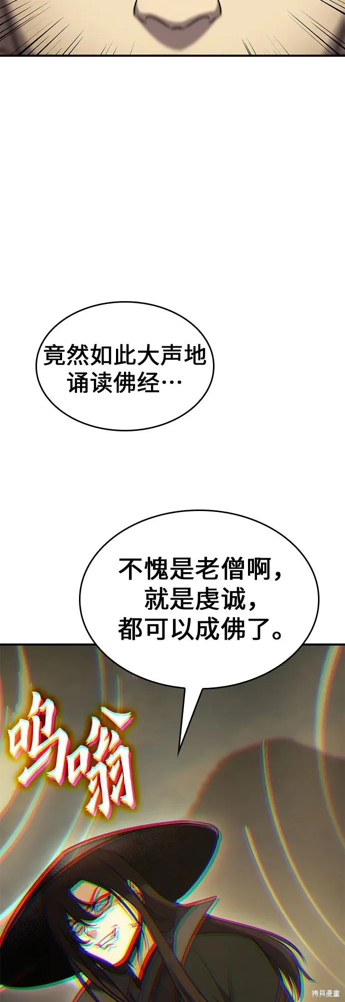重生不良少教主,第131话,第86张