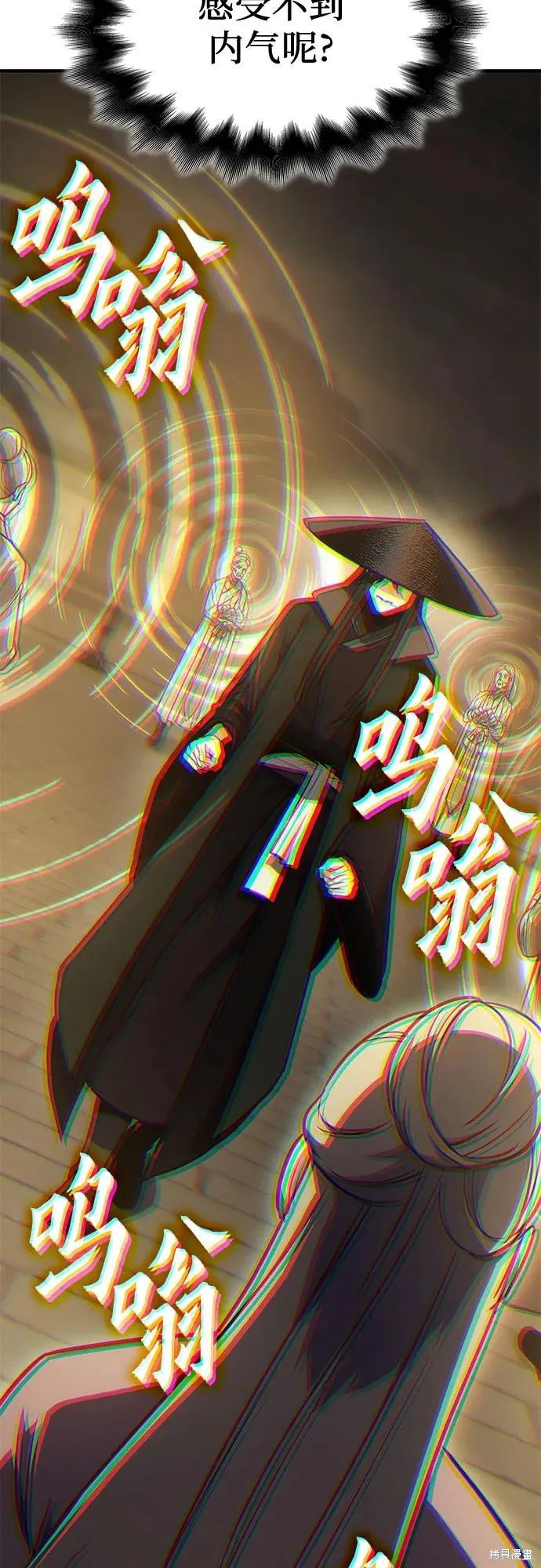 重生不良少教主,第131话,第88张