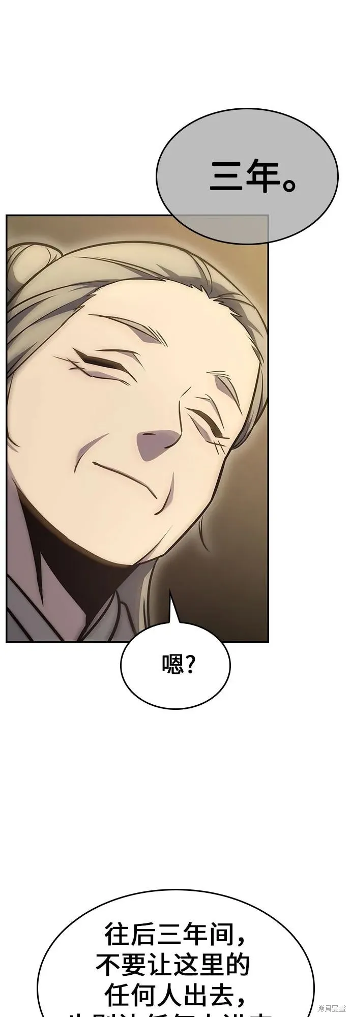 重生不良少教主,第131话,第90张