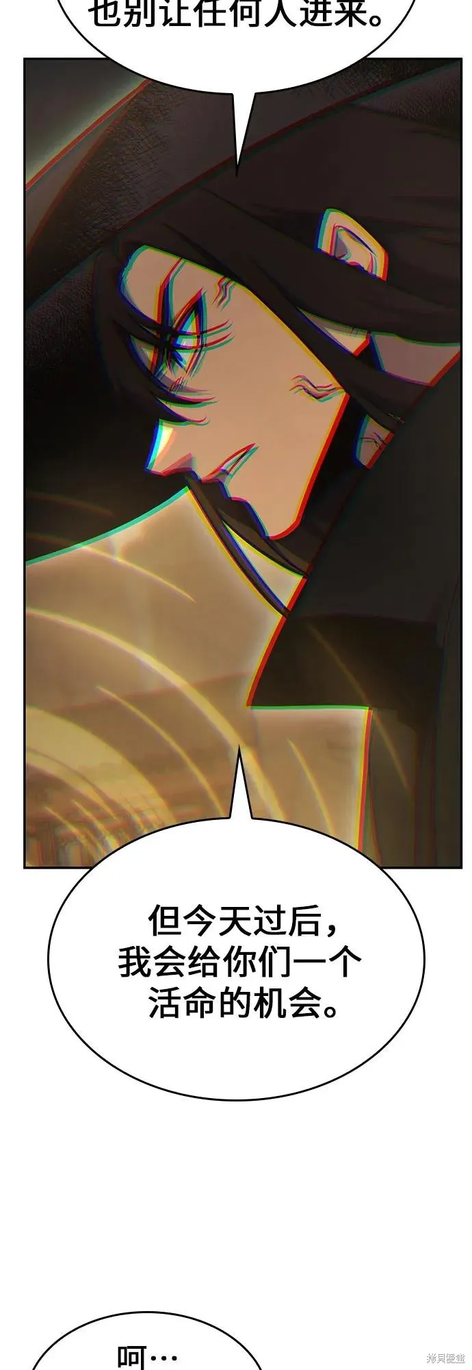 重生不良少教主,第131话,第91张
