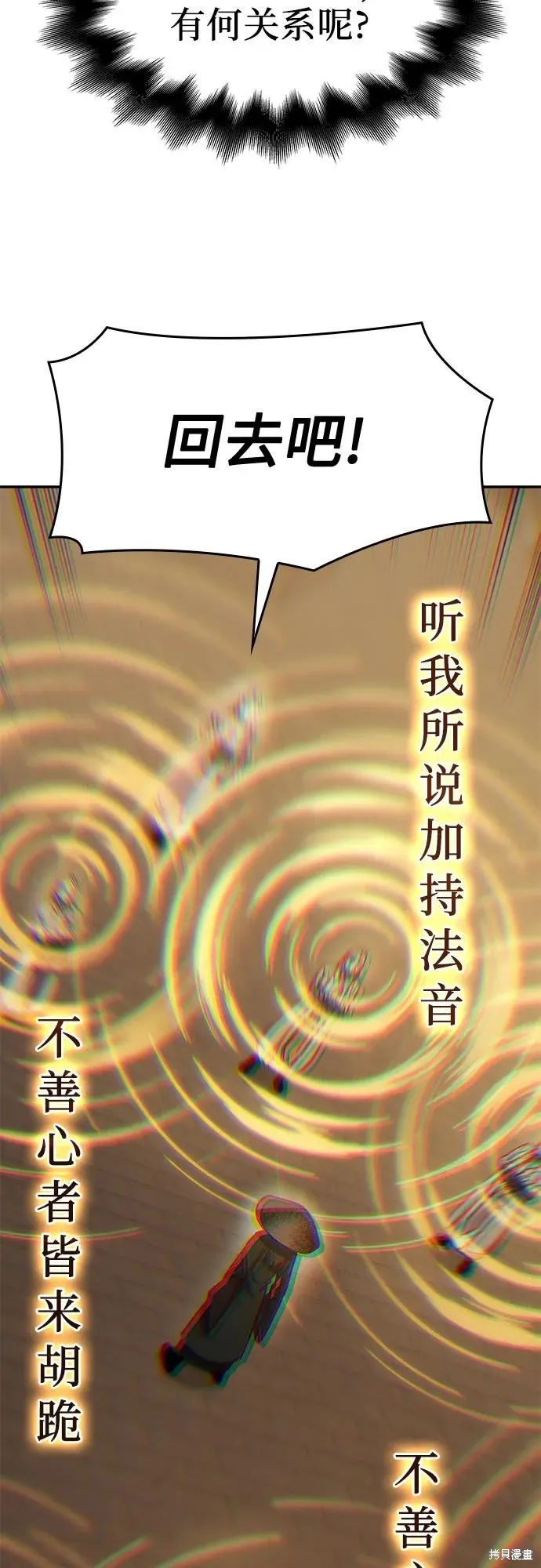 重生不良少教主,第131话,第95张