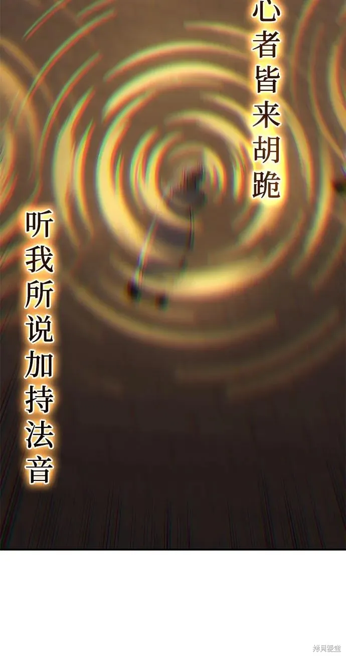重生不良少教主,第131话,第96张