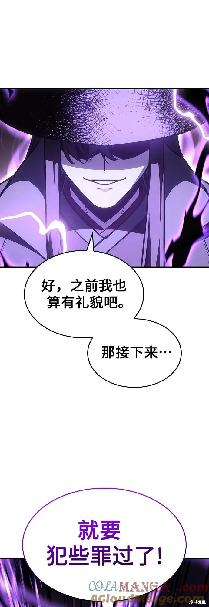 重生不良少教主,第131话,第97张