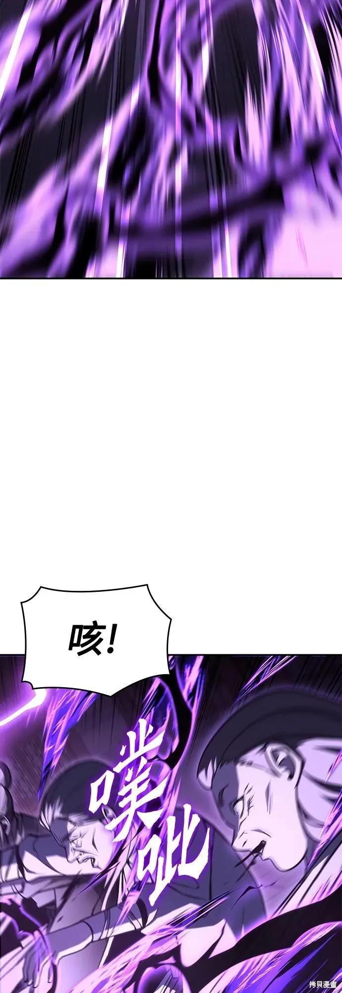 重生不良少教主,第131话,第99张