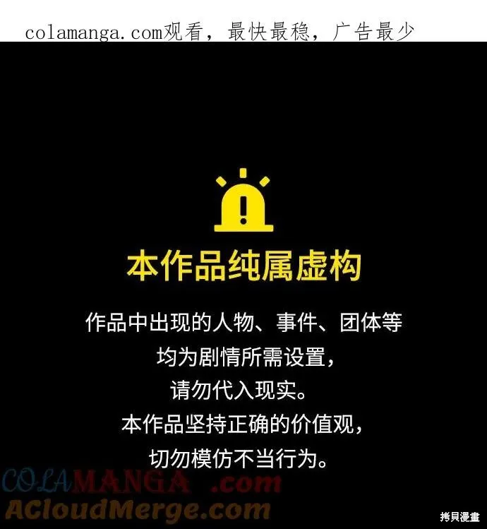 重生不良少教主,第137话,第1张