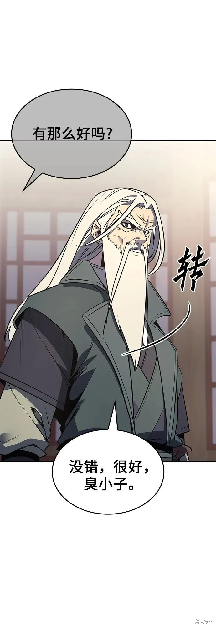 重生不良少教主,第137话,第10张