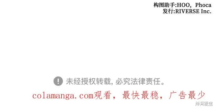 重生不良少教主,第137话,第100张