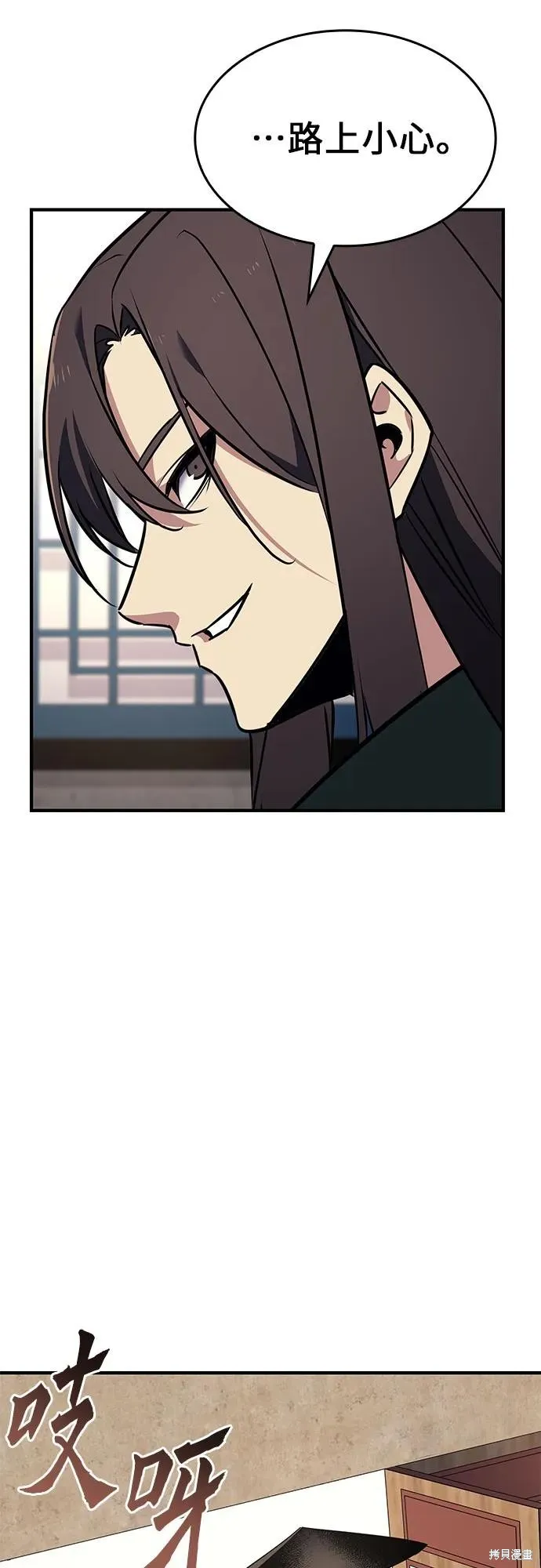 重生不良少教主,第137话,第11张