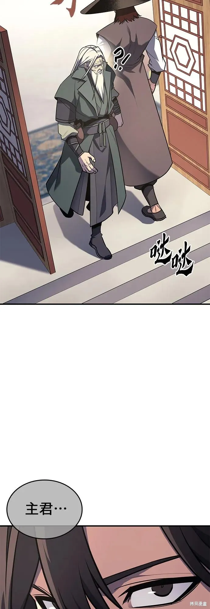 重生不良少教主,第137话,第12张