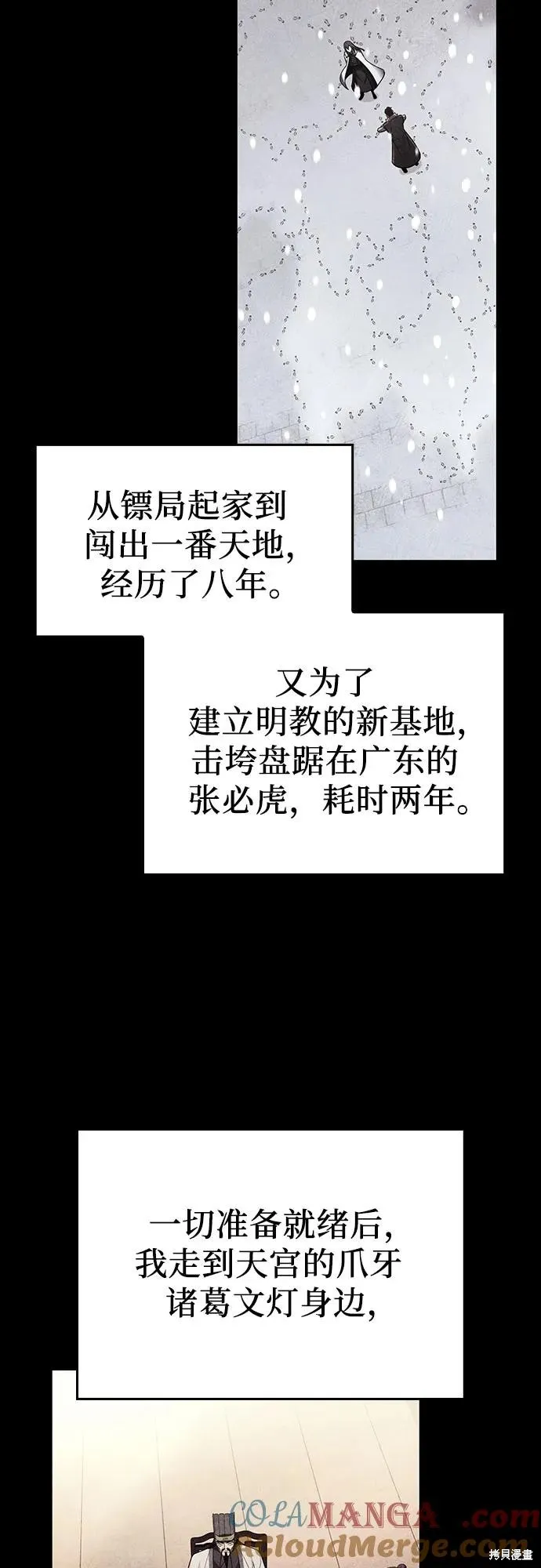 重生不良少教主,第137话,第17张