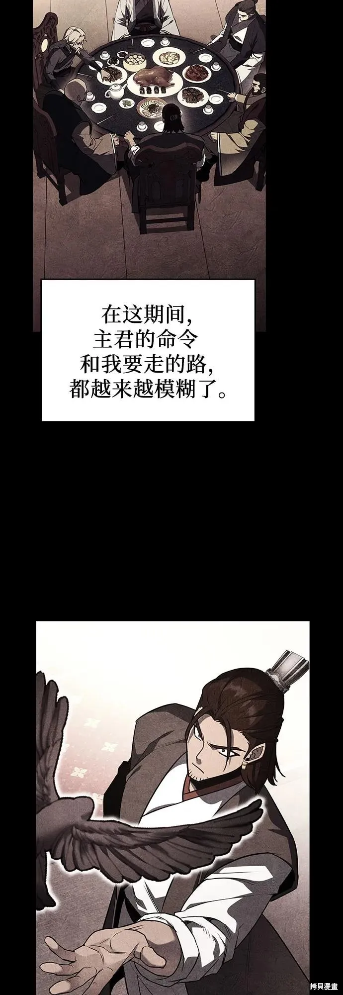 重生不良少教主,第137话,第18张