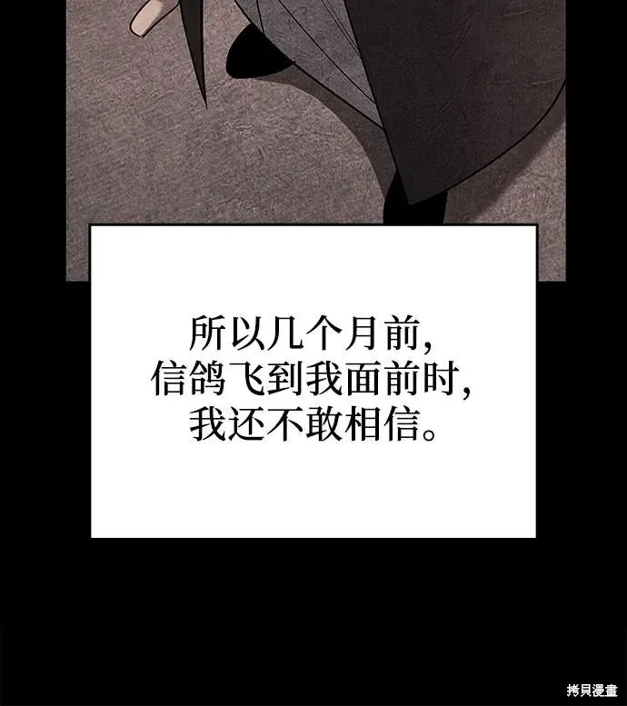 重生不良少教主,第137话,第19张