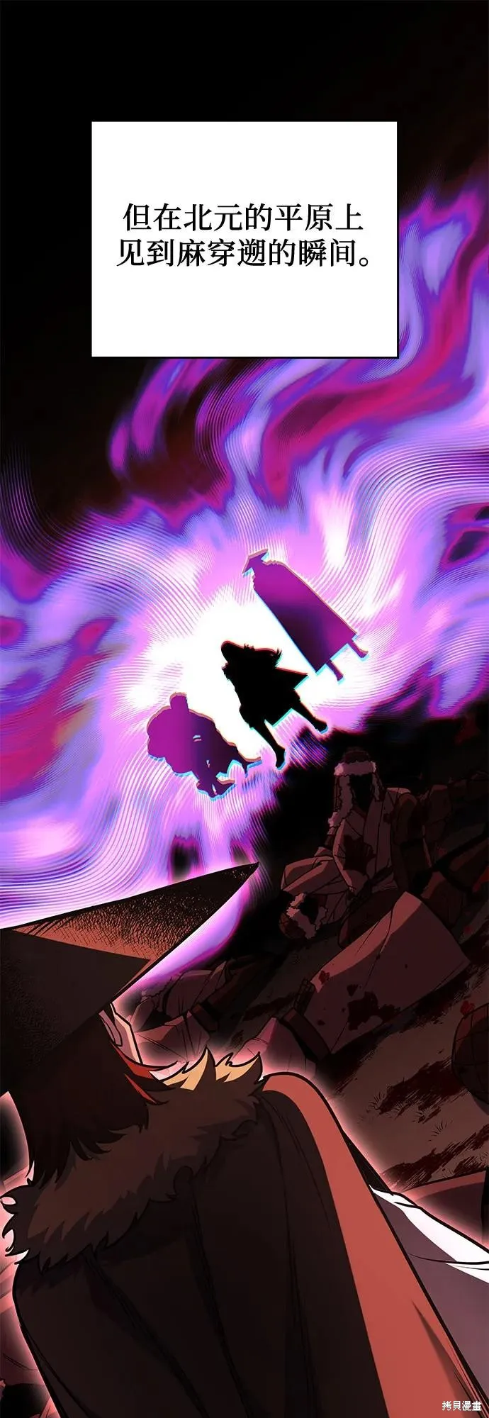 重生不良少教主,第137话,第20张