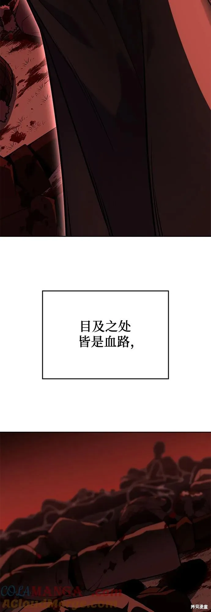 重生不良少教主,第137话,第21张