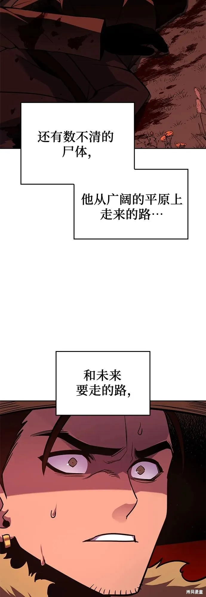 重生不良少教主,第137话,第22张