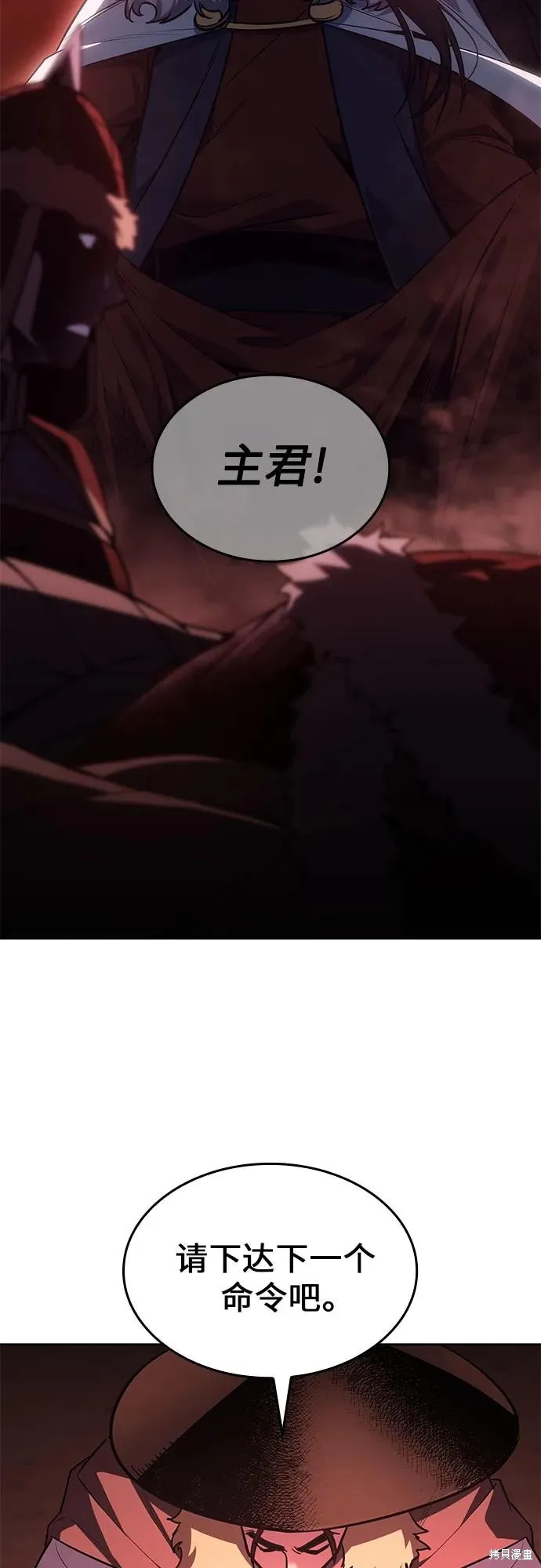 重生不良少教主,第137话,第24张