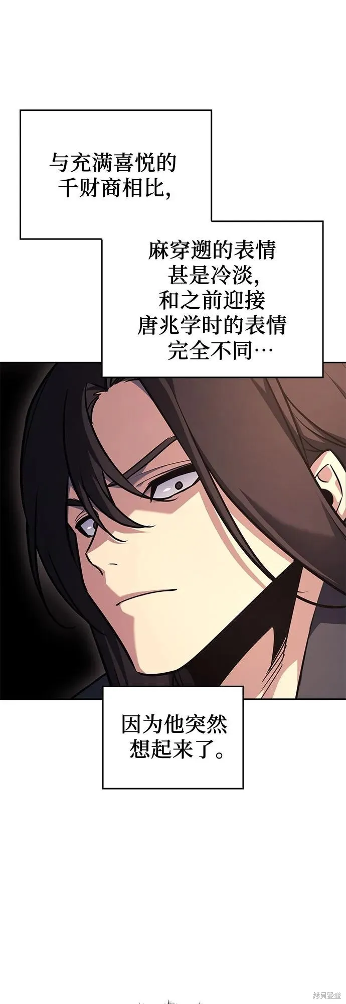 重生不良少教主,第137话,第26张