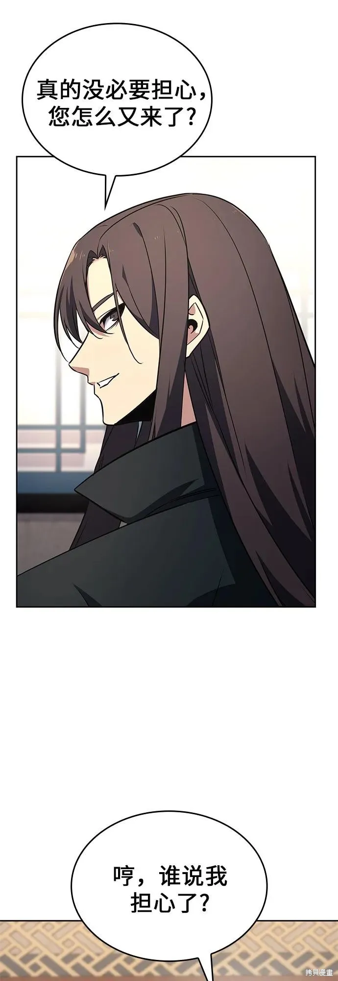 重生不良少教主,第137话,第3张