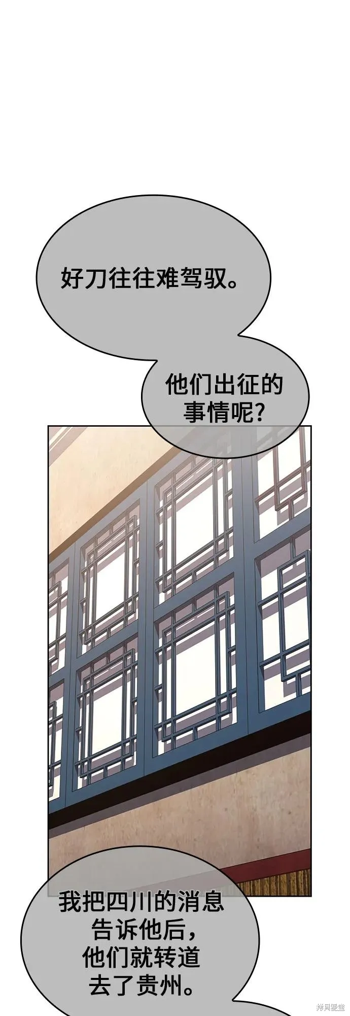 重生不良少教主,第137话,第30张
