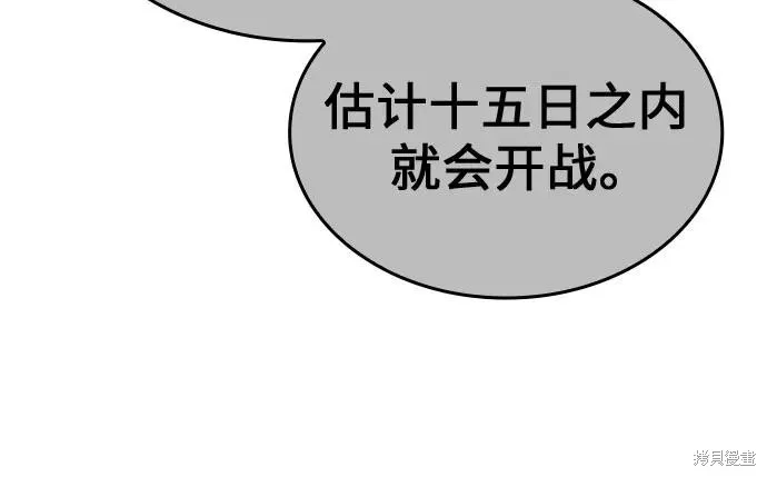 重生不良少教主,第137话,第31张