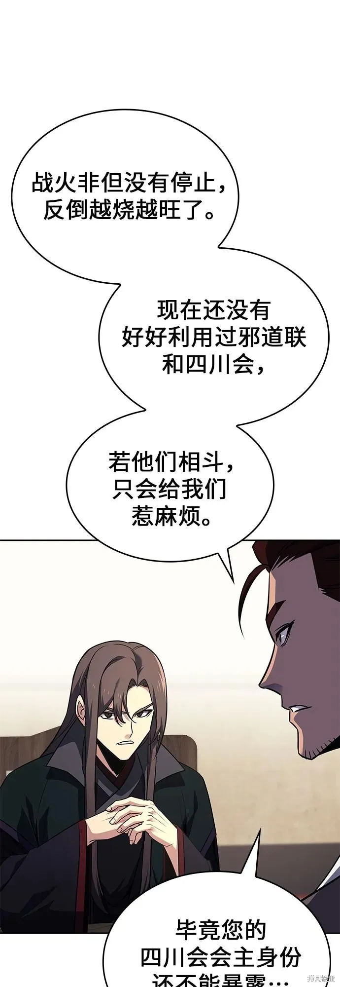 重生不良少教主,第137话,第32张