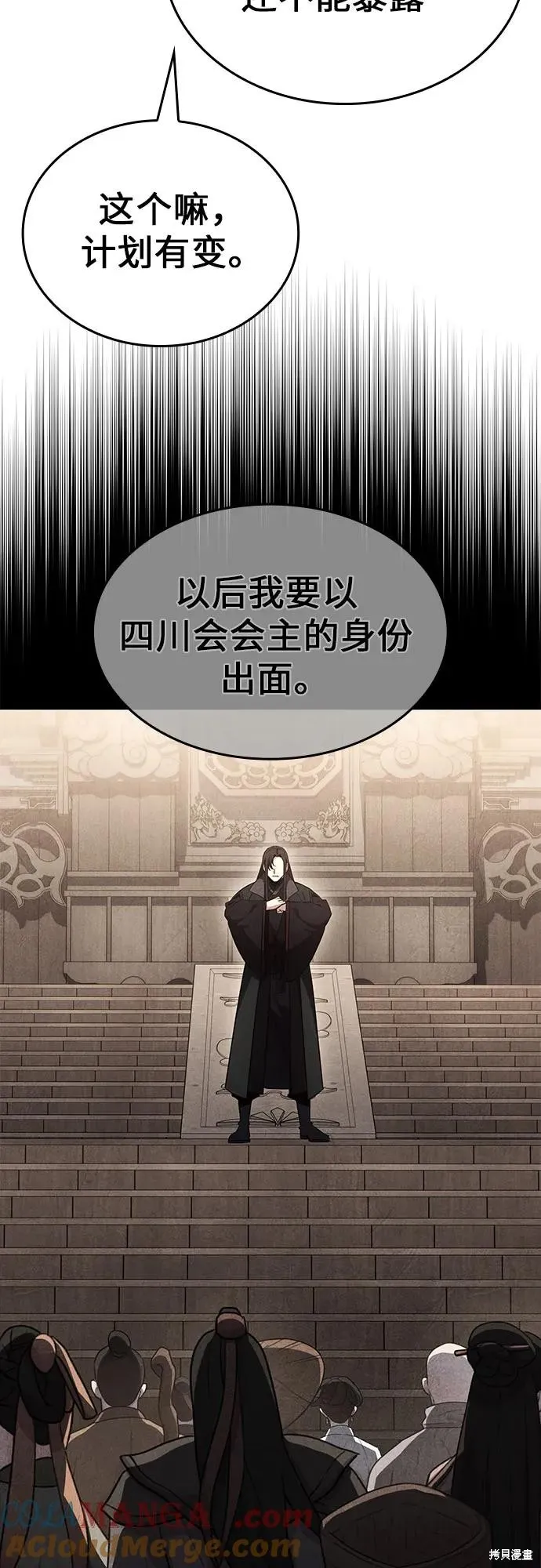 重生不良少教主,第137话,第33张