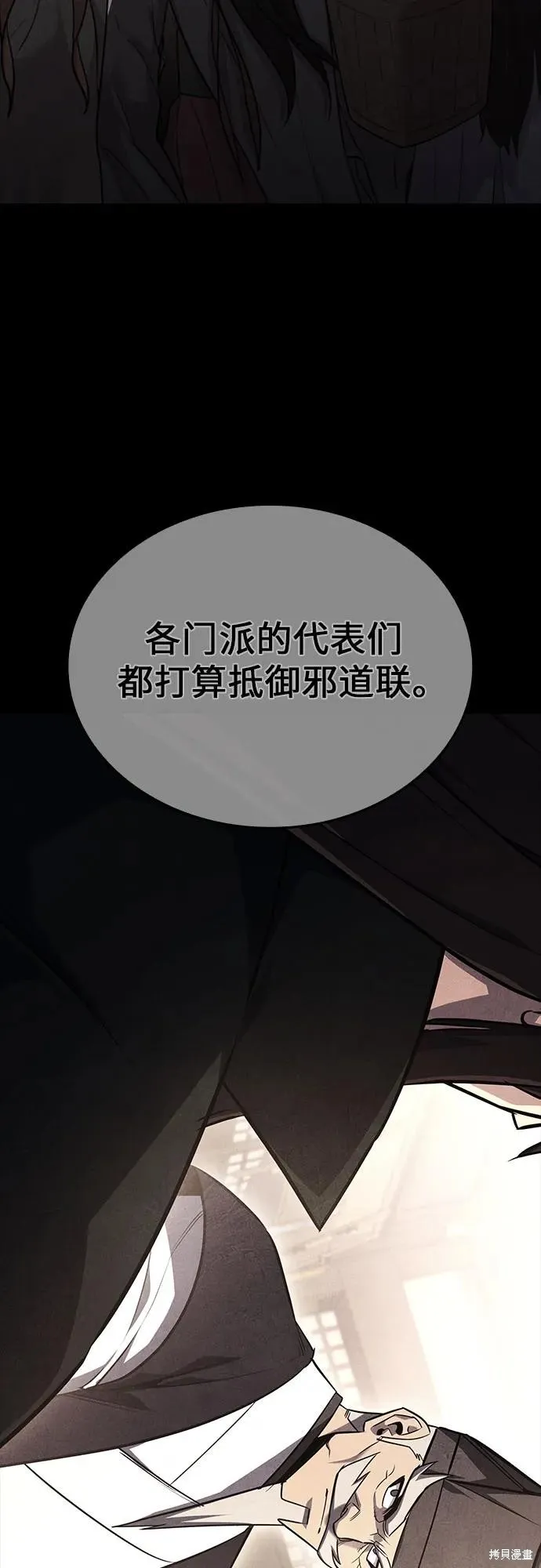 重生不良少教主,第137话,第34张