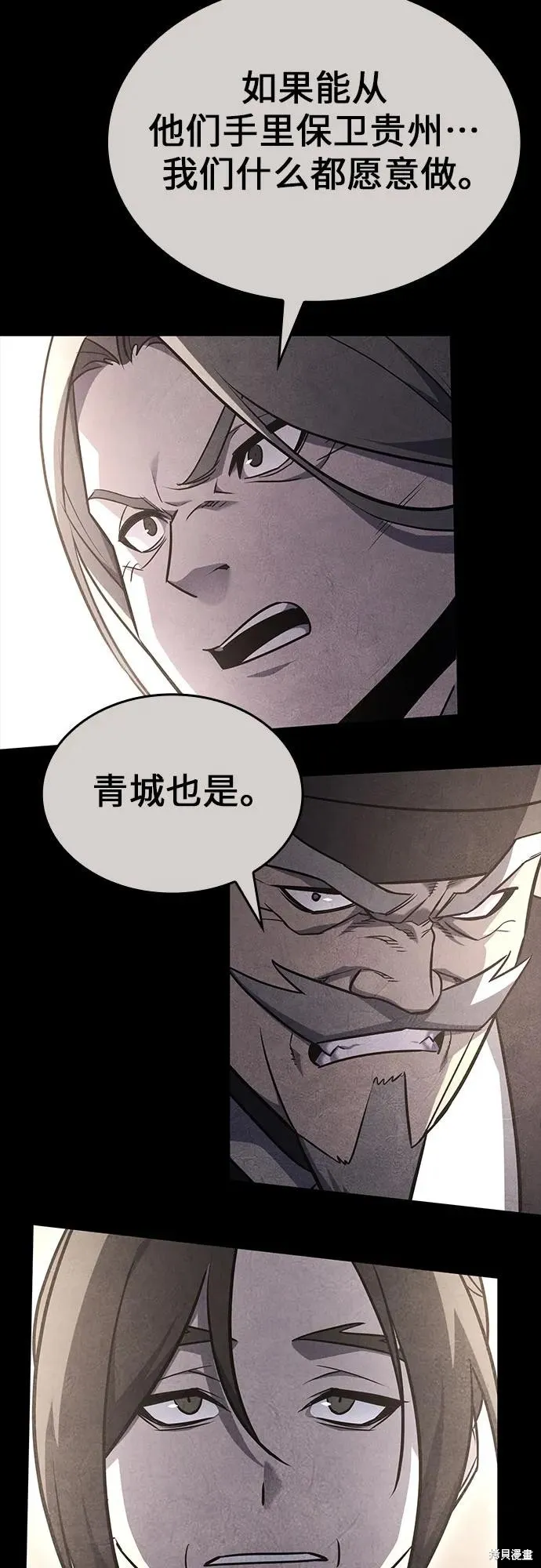 重生不良少教主,第137话,第36张