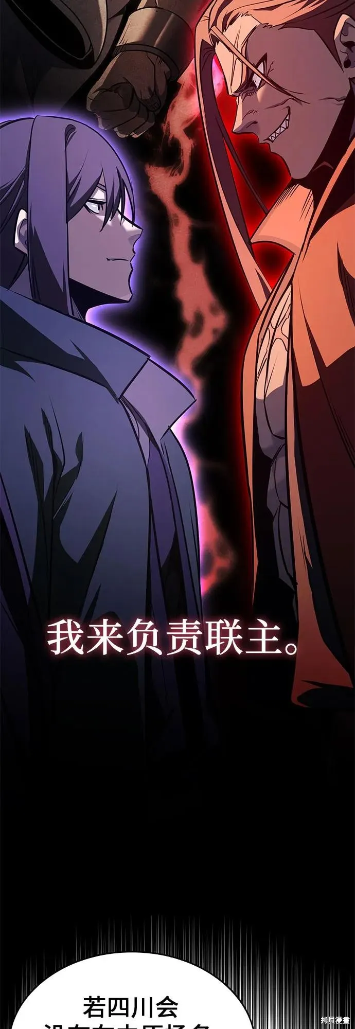 重生不良少教主,第137话,第39张
