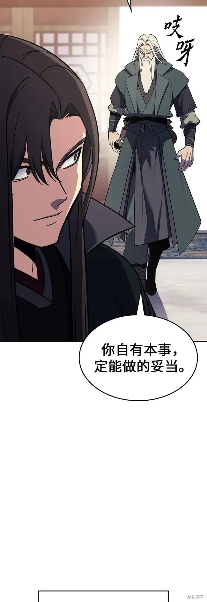 重生不良少教主,第137话,第4张