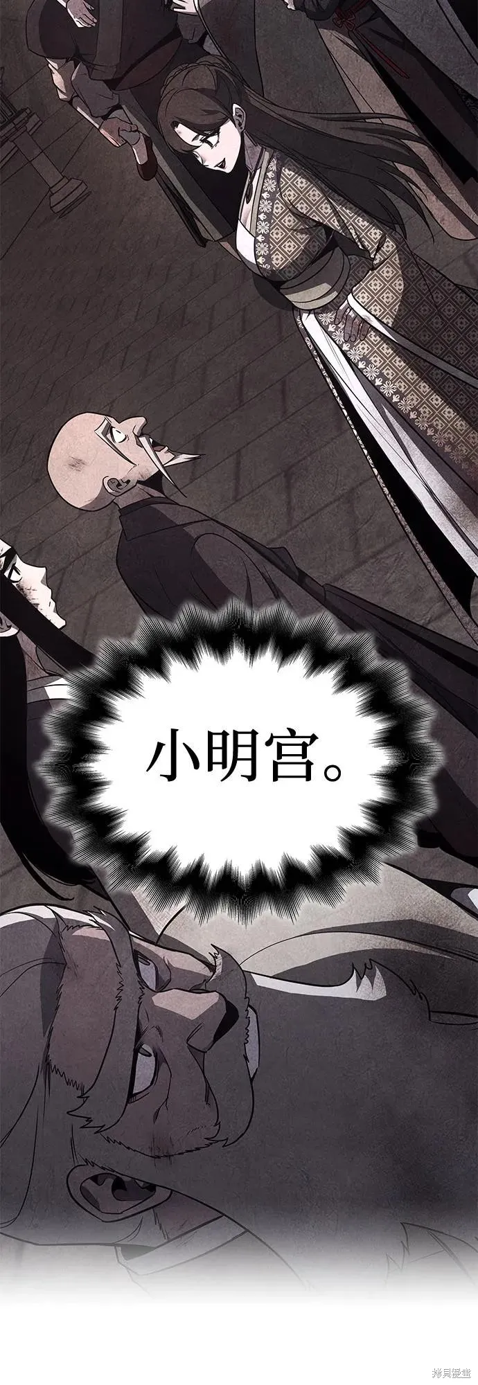 重生不良少教主,第137话,第52张