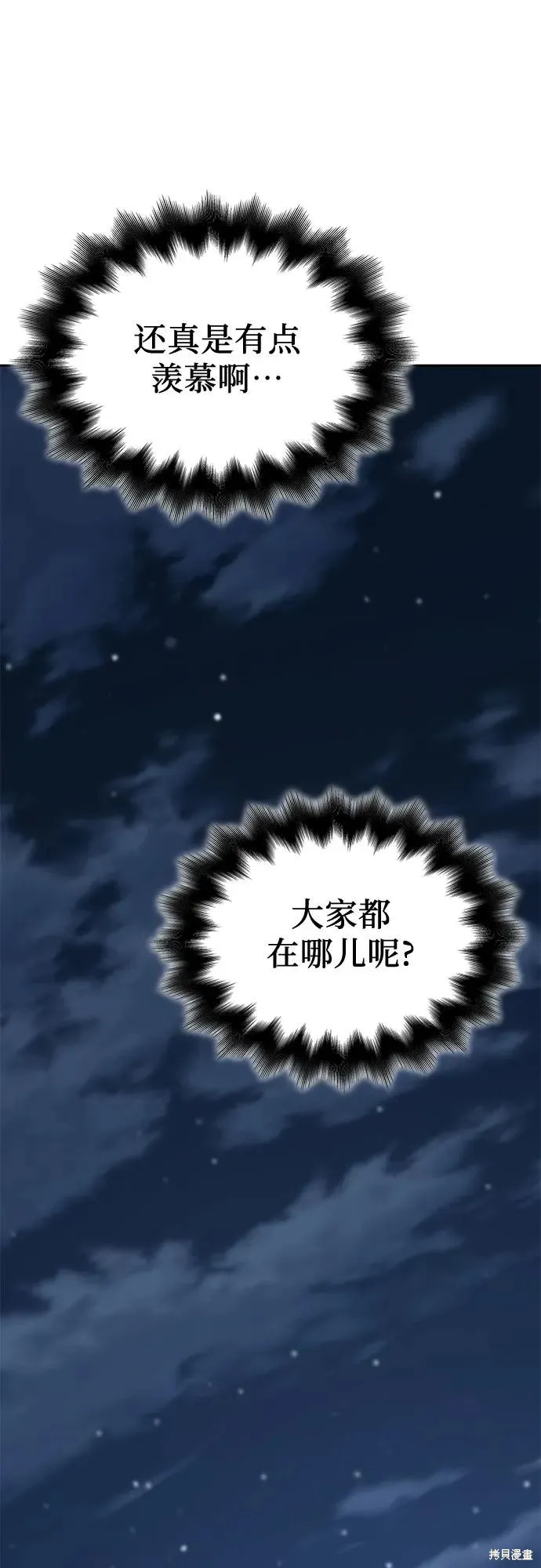 重生不良少教主,第137话,第55张