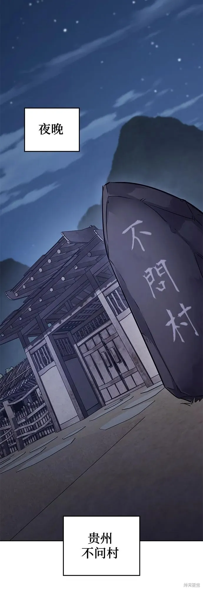 重生不良少教主,第137话,第56张