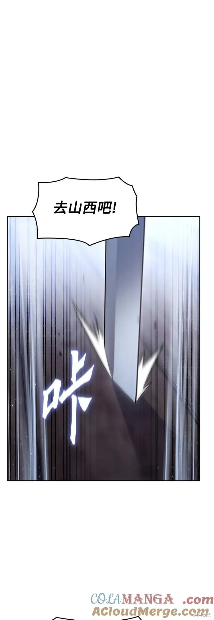 重生不良少教主,第137话,第57张