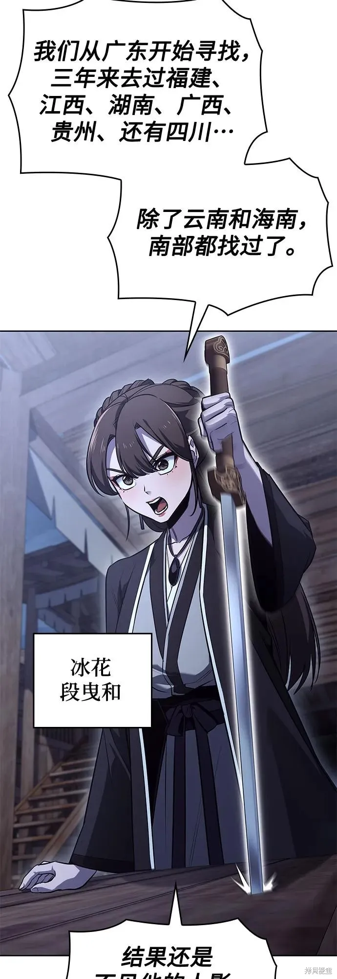 重生不良少教主,第137话,第58张