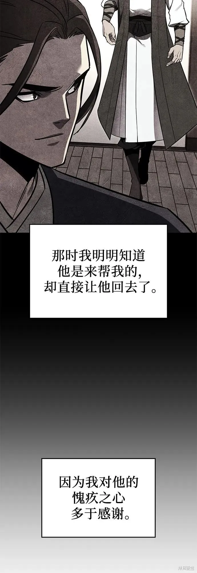 重生不良少教主,第137话,第6张