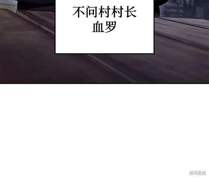 重生不良少教主,第137话,第60张