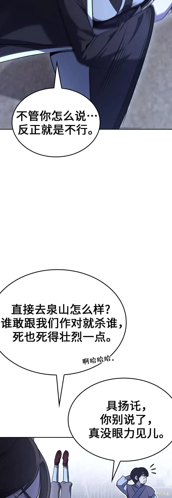 重生不良少教主,第137话,第63张