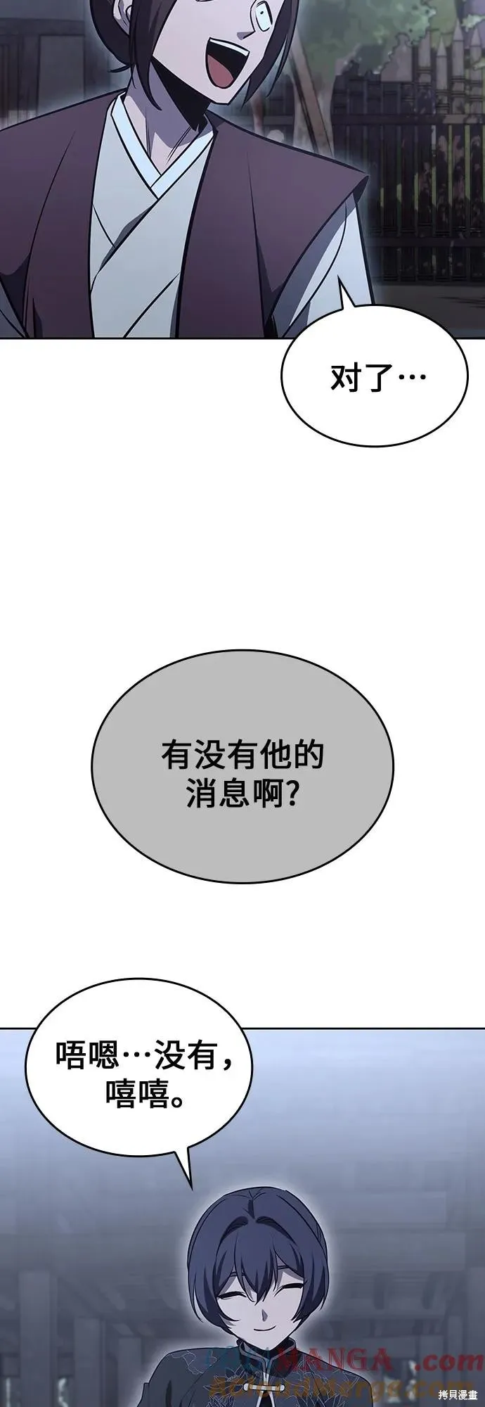 重生不良少教主,第137话,第65张