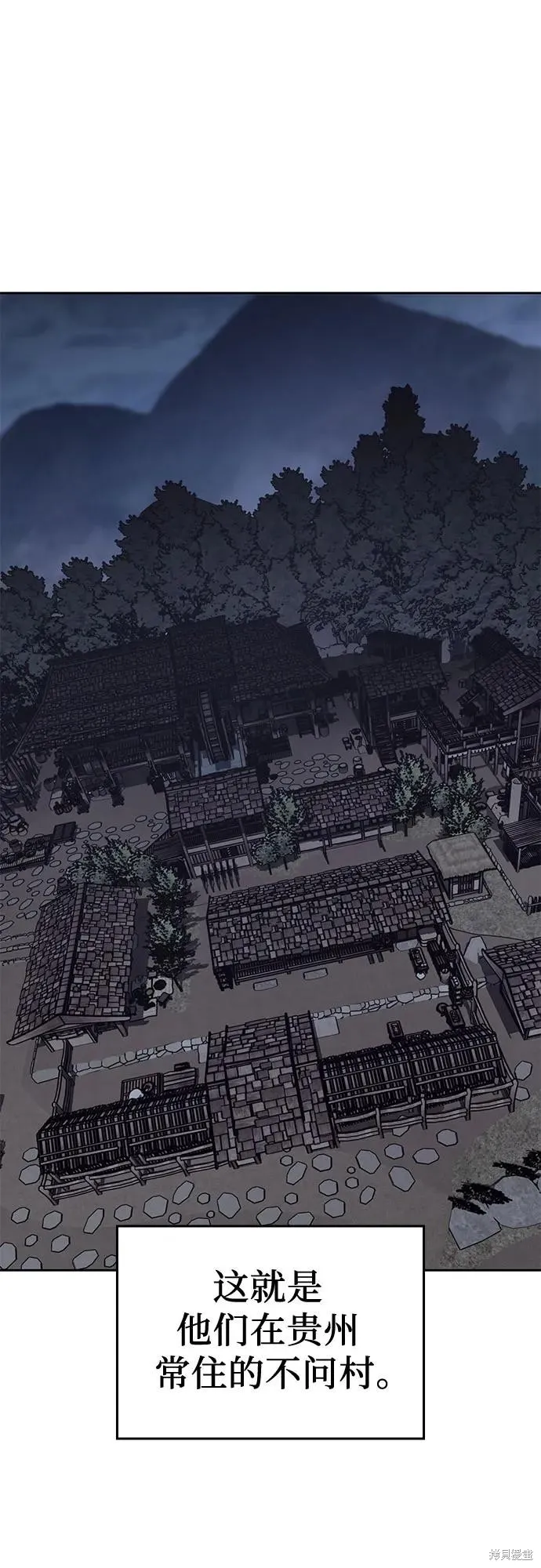 重生不良少教主,第137话,第67张