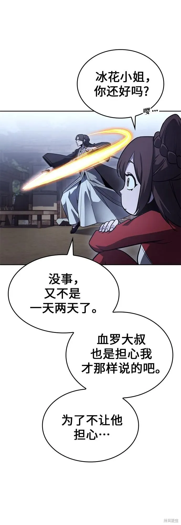 重生不良少教主,第137话,第68张