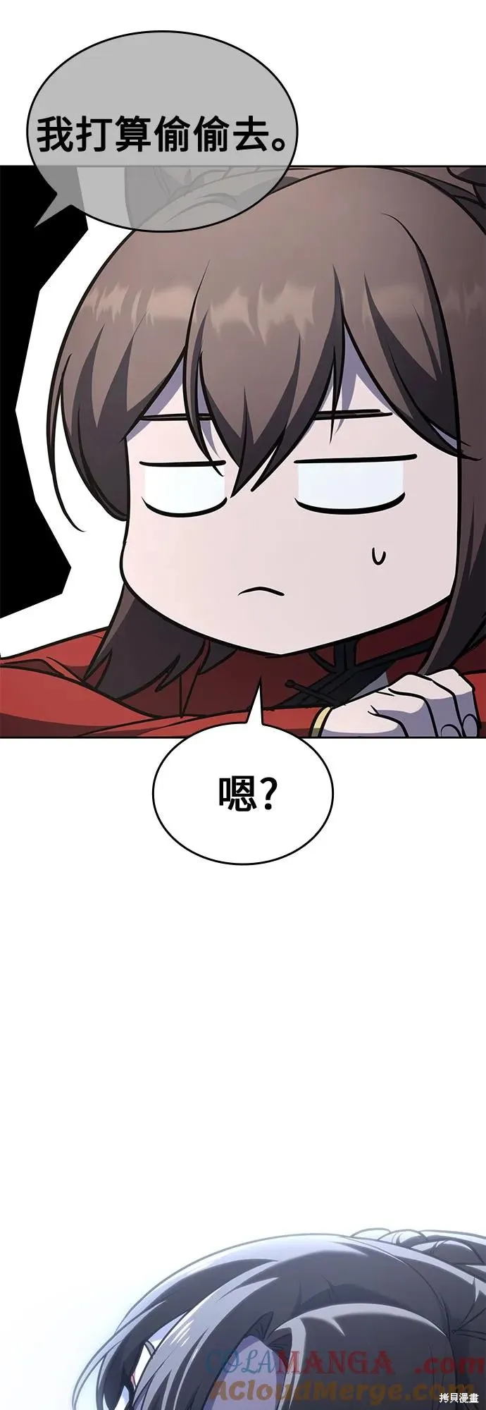 重生不良少教主,第137话,第69张