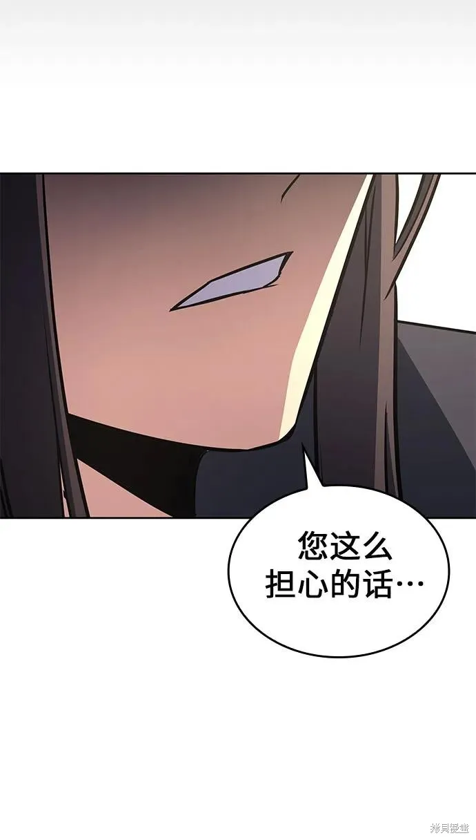重生不良少教主,第137话,第7张