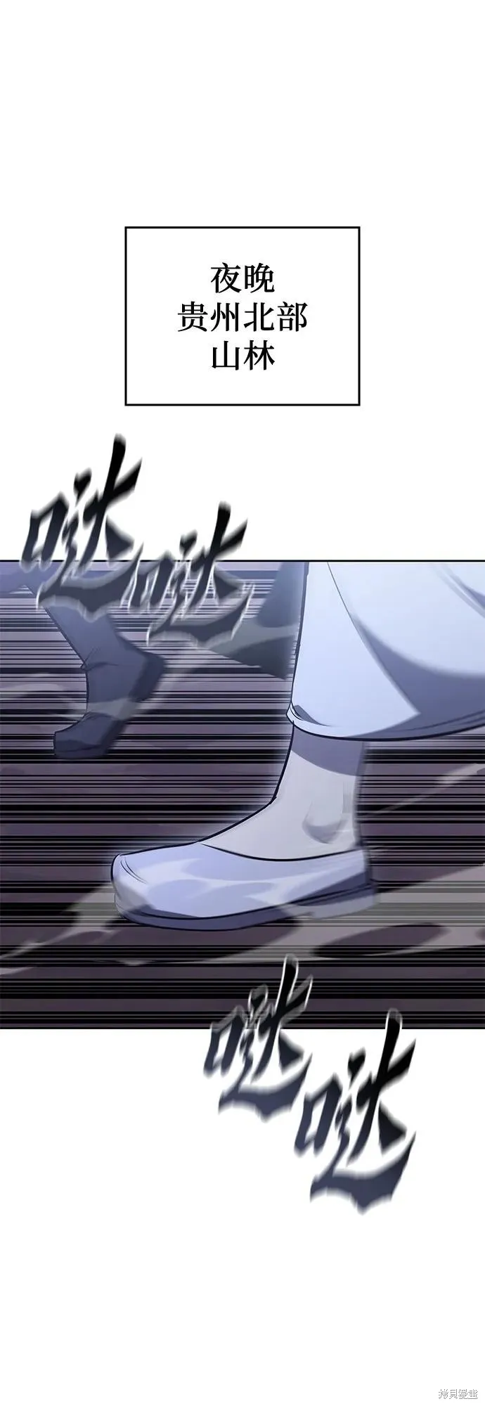 重生不良少教主,第137话,第71张