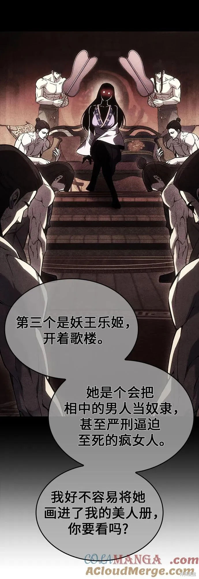 重生不良少教主,第137话,第85张