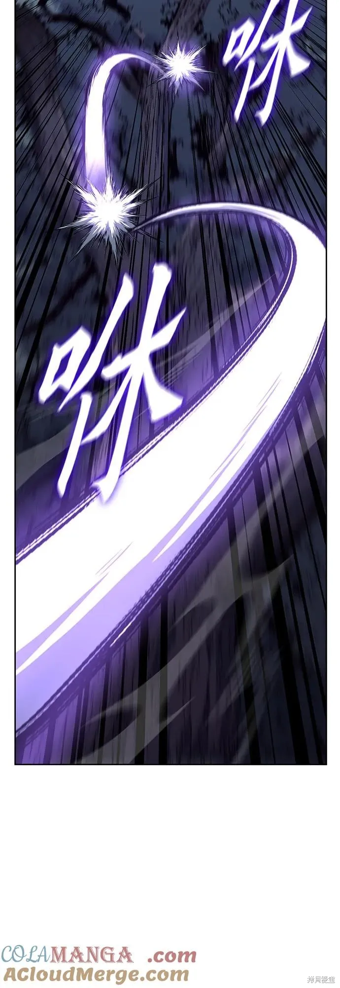 重生不良少教主,第137话,第89张