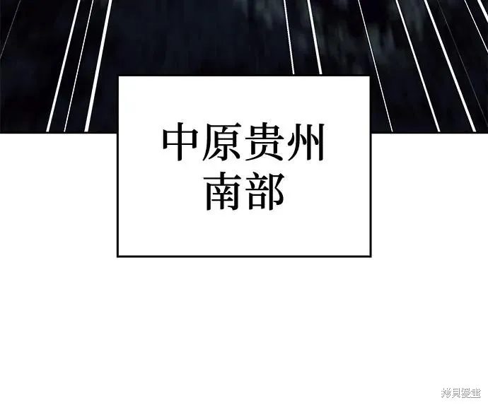 重生不良少教主,第137话,第92张