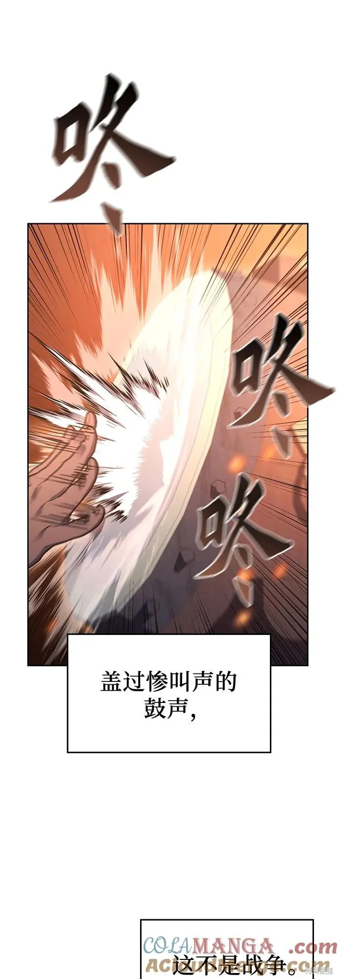 重生不良少教主,第137话,第93张