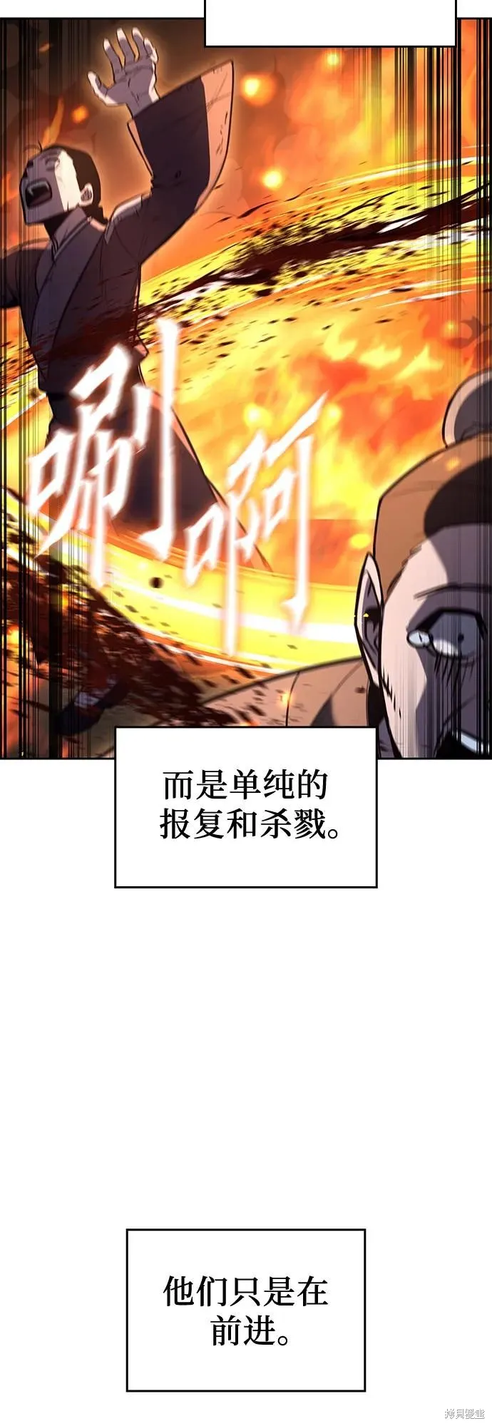 重生不良少教主,第137话,第94张